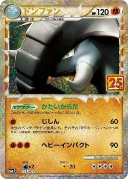 Donphan 「S8A-P 019/025」「JP」