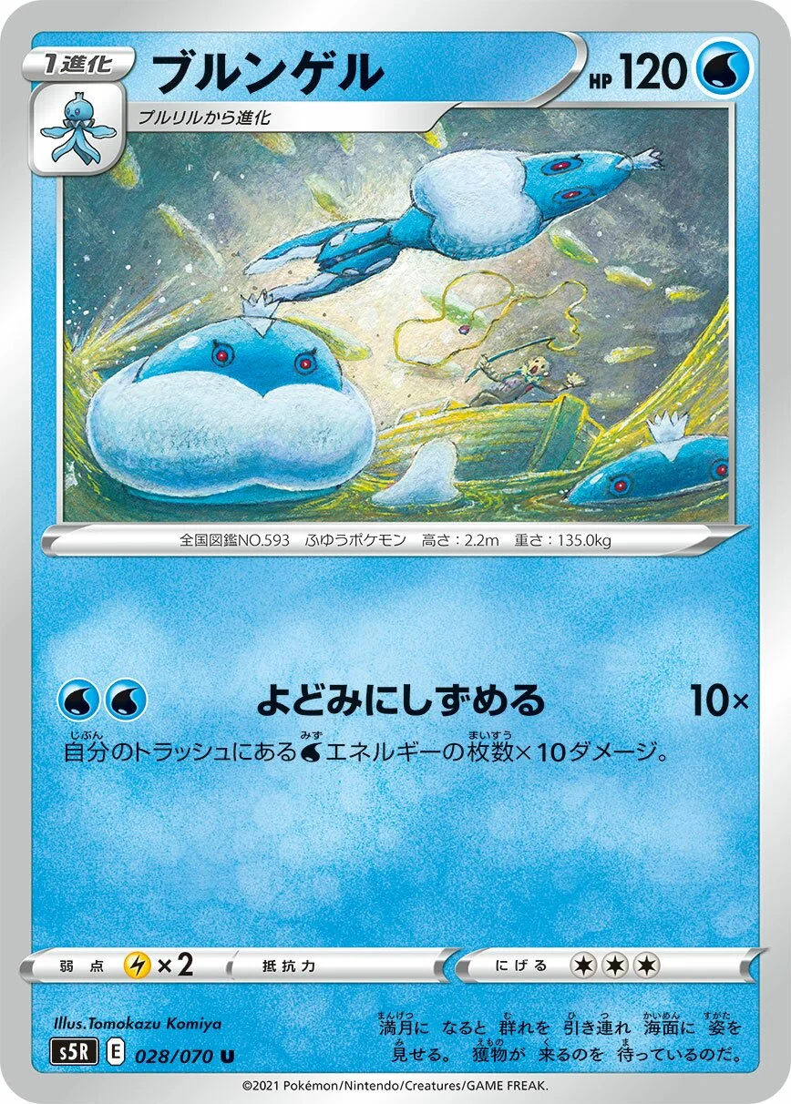 Jellicent 「S5R 028/070」「JP」