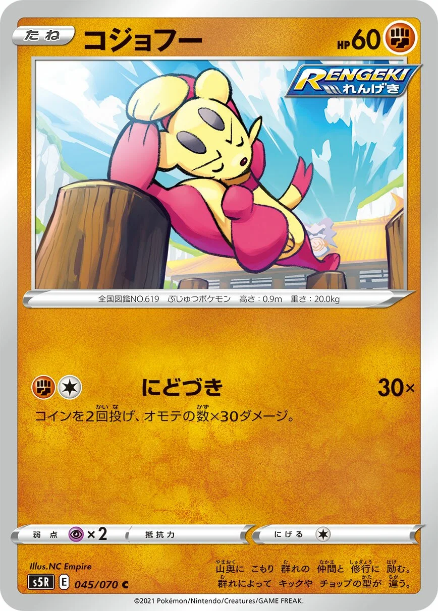 Mienfoo 「S5R 045/070」「JP」