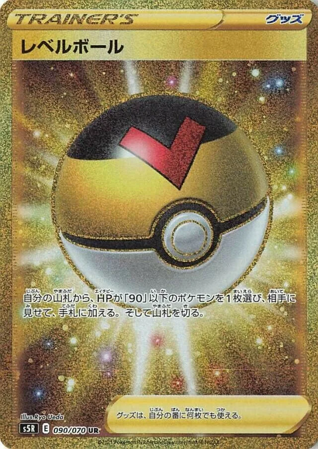 Level Ball 「S5R 090/070」「JP」