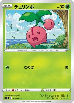 Cherubi #005/070 · Pokémon