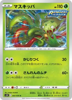 Carnivine #007/070 · Pokémon