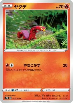 Sizzlipede #015/070 · Pokémon