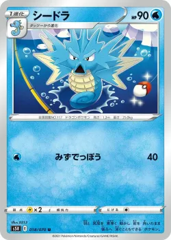 Seadra #018/070 · Pokémon