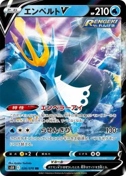 Empoleon V #026/070 · Pokémon