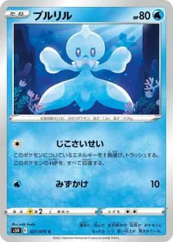 Frillish #027/070 · Pokémon
