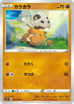 Cubone #040/070 · Pokémon
