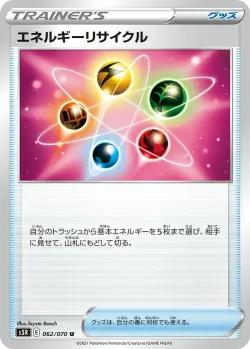 Energy Recycler 「S5R 062/070」「JP」
