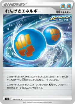 Rapid Strike Energy 「S5R 070/070」「JP」