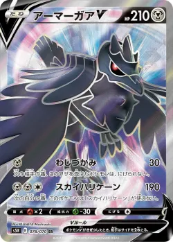 Corviknight V 「S5R 078/070」「JP」