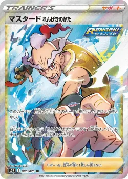Rapid Strike Style Mustard 「S5R 080/070」「JP」