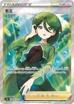 Cheryl 「S5R 081/070」「JP」