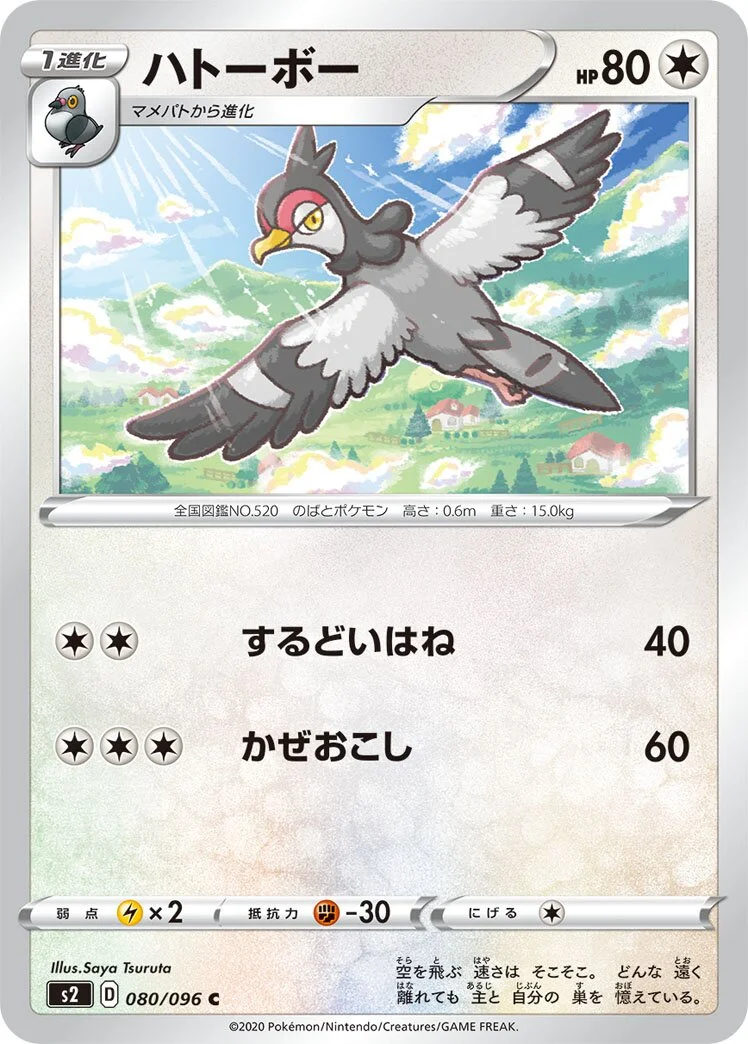 Tranquill 「S2 080/096」「JP」