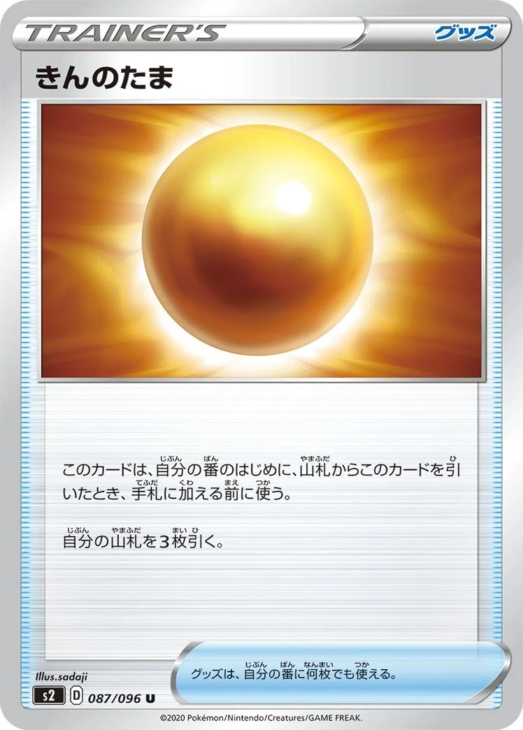 Nugget 「S2 087/096」「JP」