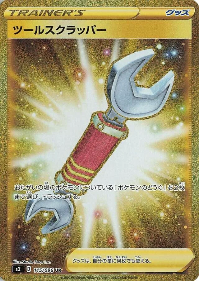 Tool Scrapper 「S2 115/096」「JP」