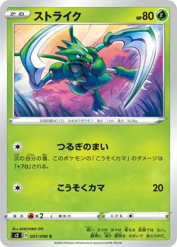 Scyther #001/096 · Pokémon
