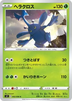 Heracross #002/096 · Pokémon