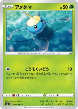 Surskit #006/096 · Pokémon