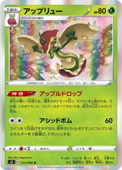 Flapple #012/096 · Pokémon