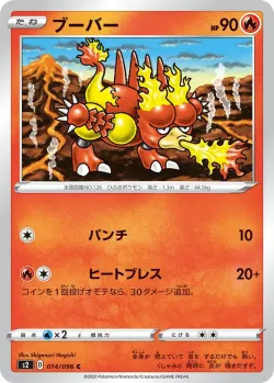 Magmar #014/096 · Pokémon