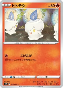 Litwick #016/096 · Pokémon