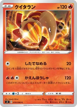 Heatmor #019/096 · Pokémon