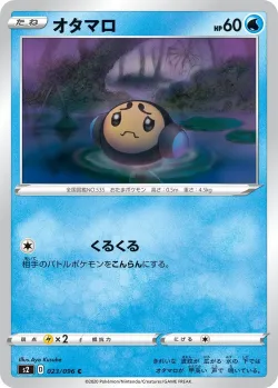 Tympole #023/096 · Pokémon