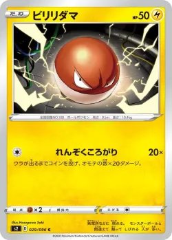 Voltorb #029/096 · Pokémon