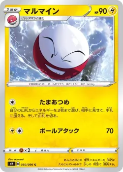 Electrode #030/096 · Pokémon