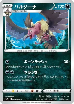 Mandibuzz 「S2 069/096」「JP」