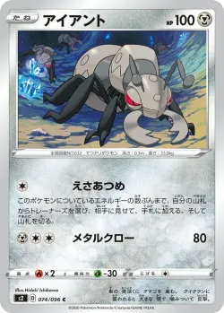 Durant 「S2 074/096」「JP」