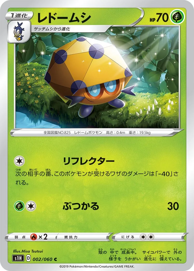 Dottler 「S1H 002/060」「JP」