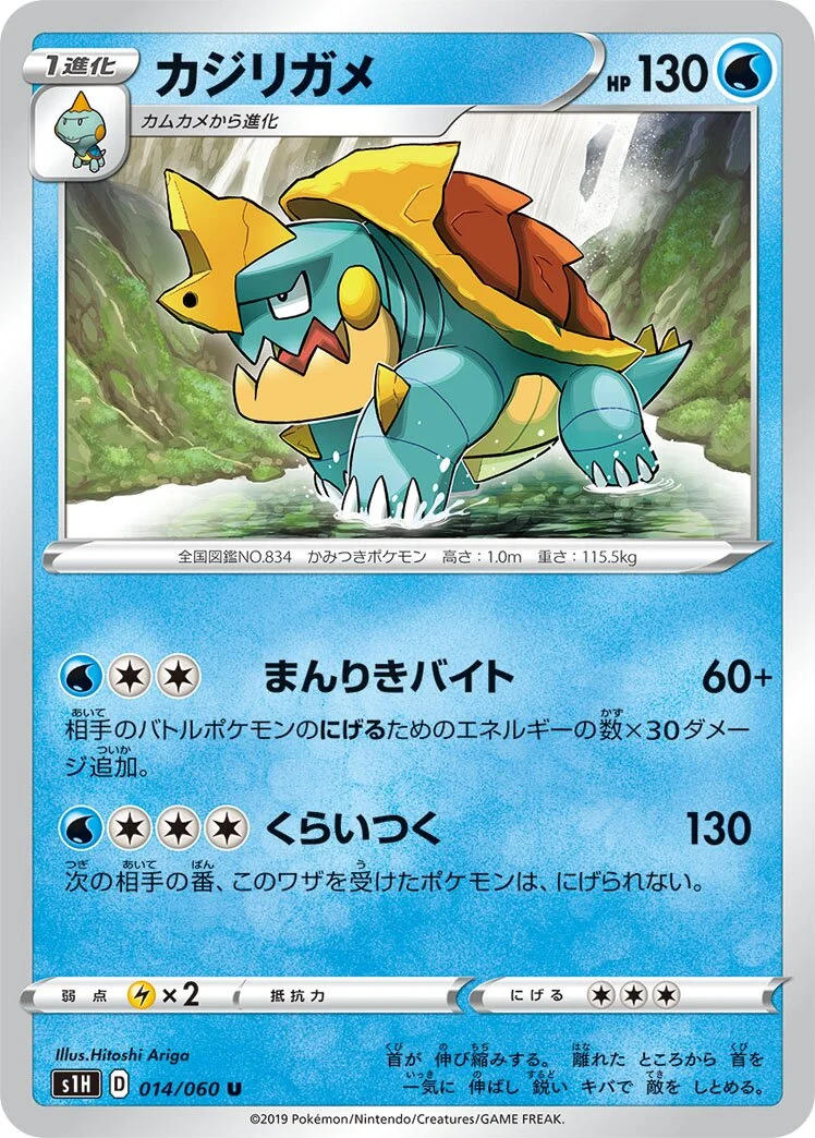 Drednaw 「S1H 014/060」「JP」