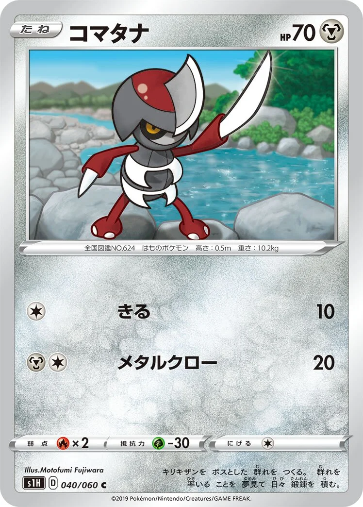 Pawniard 「S1H 040/060」「JP」