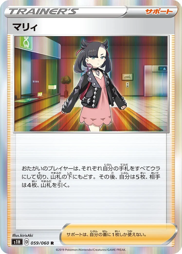 Marnie 「S1H 059/060」「JP」