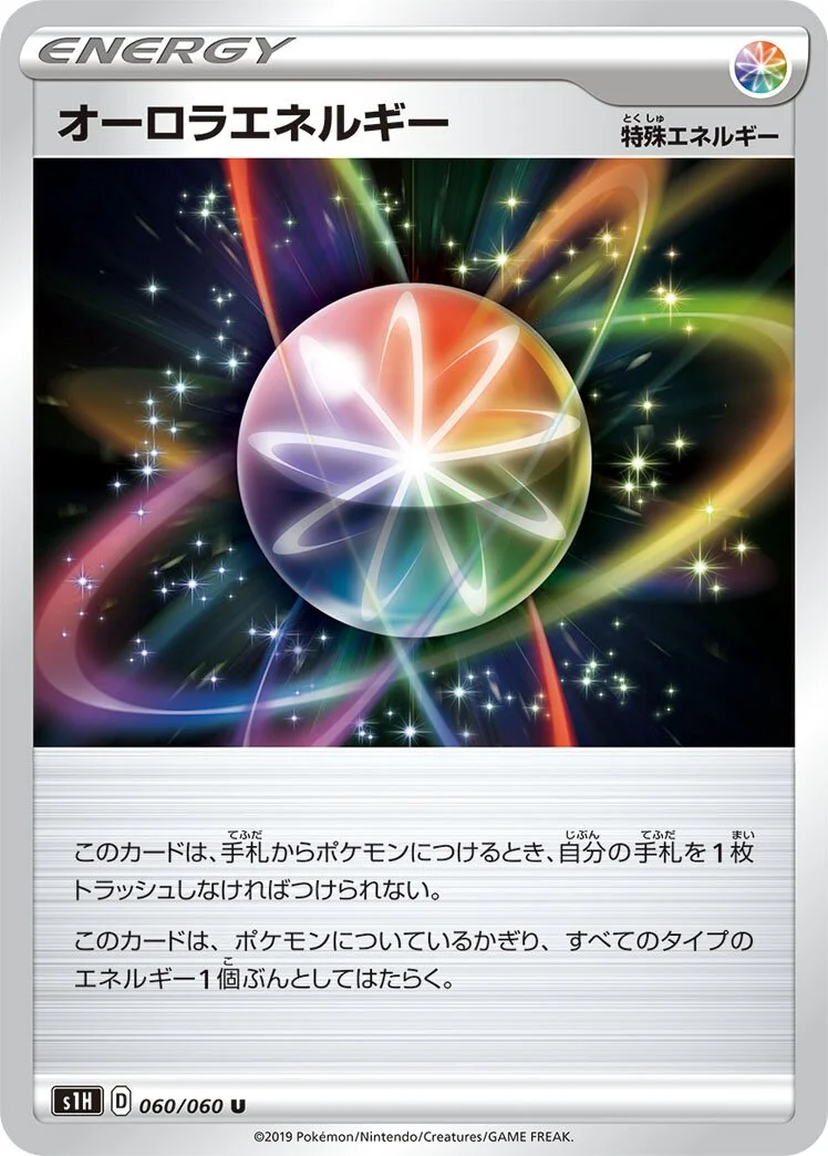 Aurora Energy 「S1H 060/060」「JP」