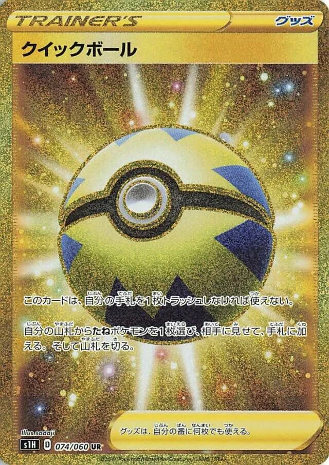 Quick Ball 「S1H 074/060」「JP」