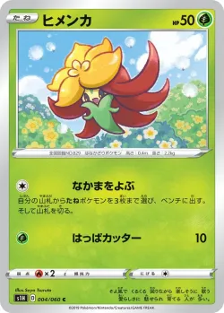 Gossifleur #004/060 · Pokémon