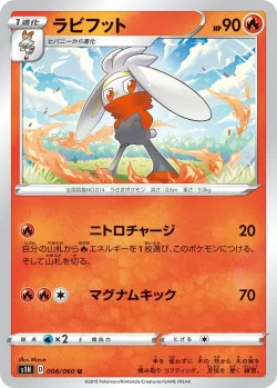 Raboot #008/060 · Pokémon