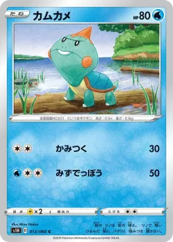 Chewtle #013/060 · Pokémon