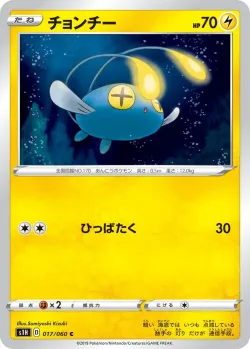 Chinchou #017/060 · Pokémon