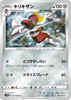 Bisharp 「S1H 041/060」「JP」