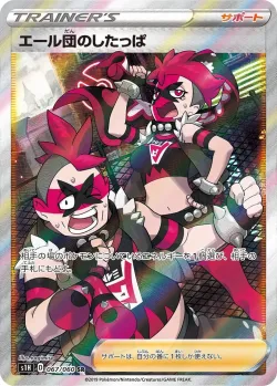 Team Yell Grunt 「S1H 067/060」「JP」