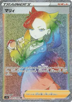 Marnie 「S1H 072/060」「JP」