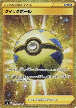 Quick Ball 「S1H 074/060」「JP」