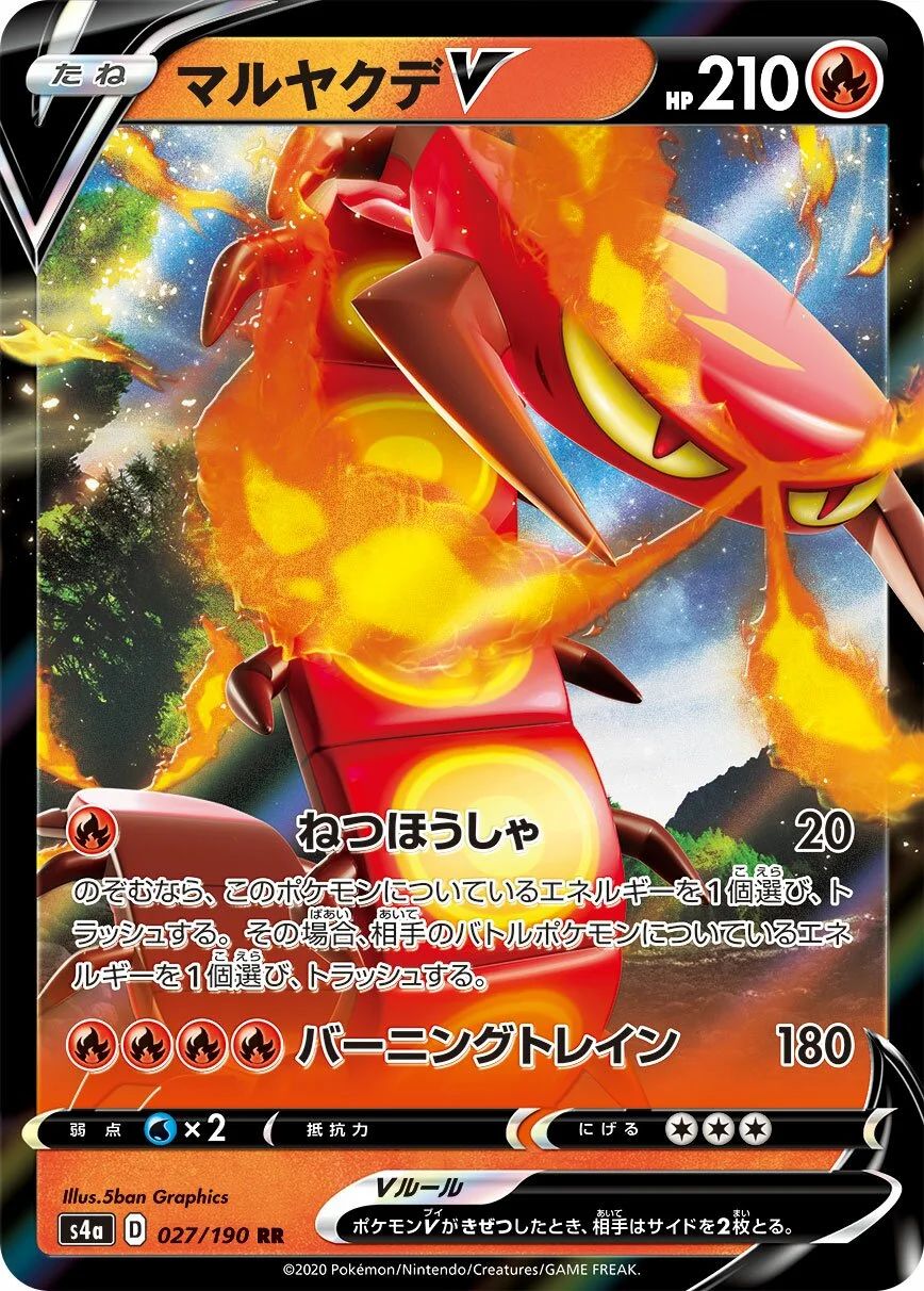 Centiskorch V 「S4A 027/190」「JP」