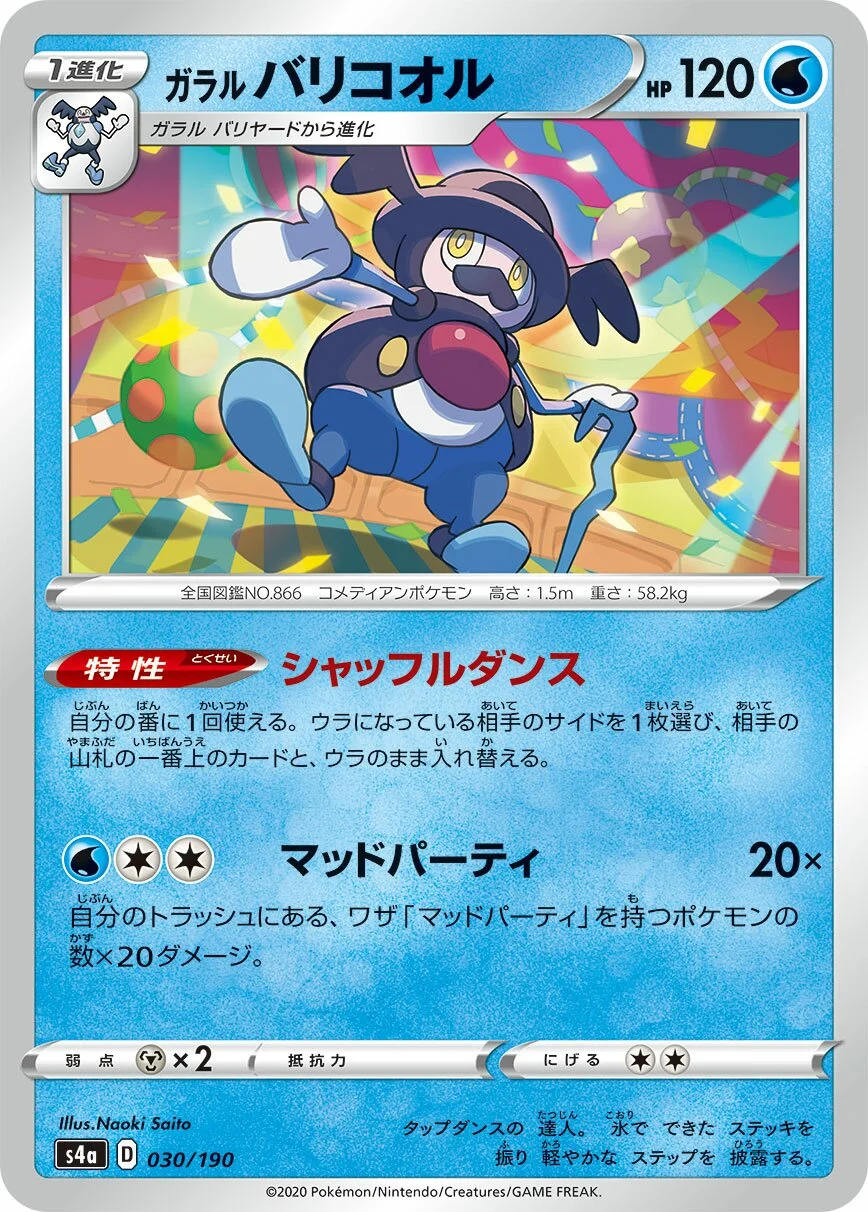 Galarian Mr. Rime 「S4A 030/190」「JP」