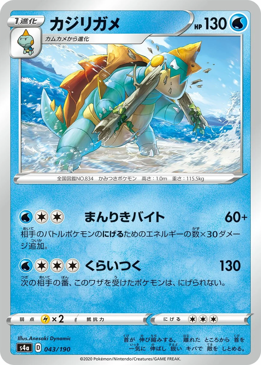Drednaw 「S4A 043/190」「JP」