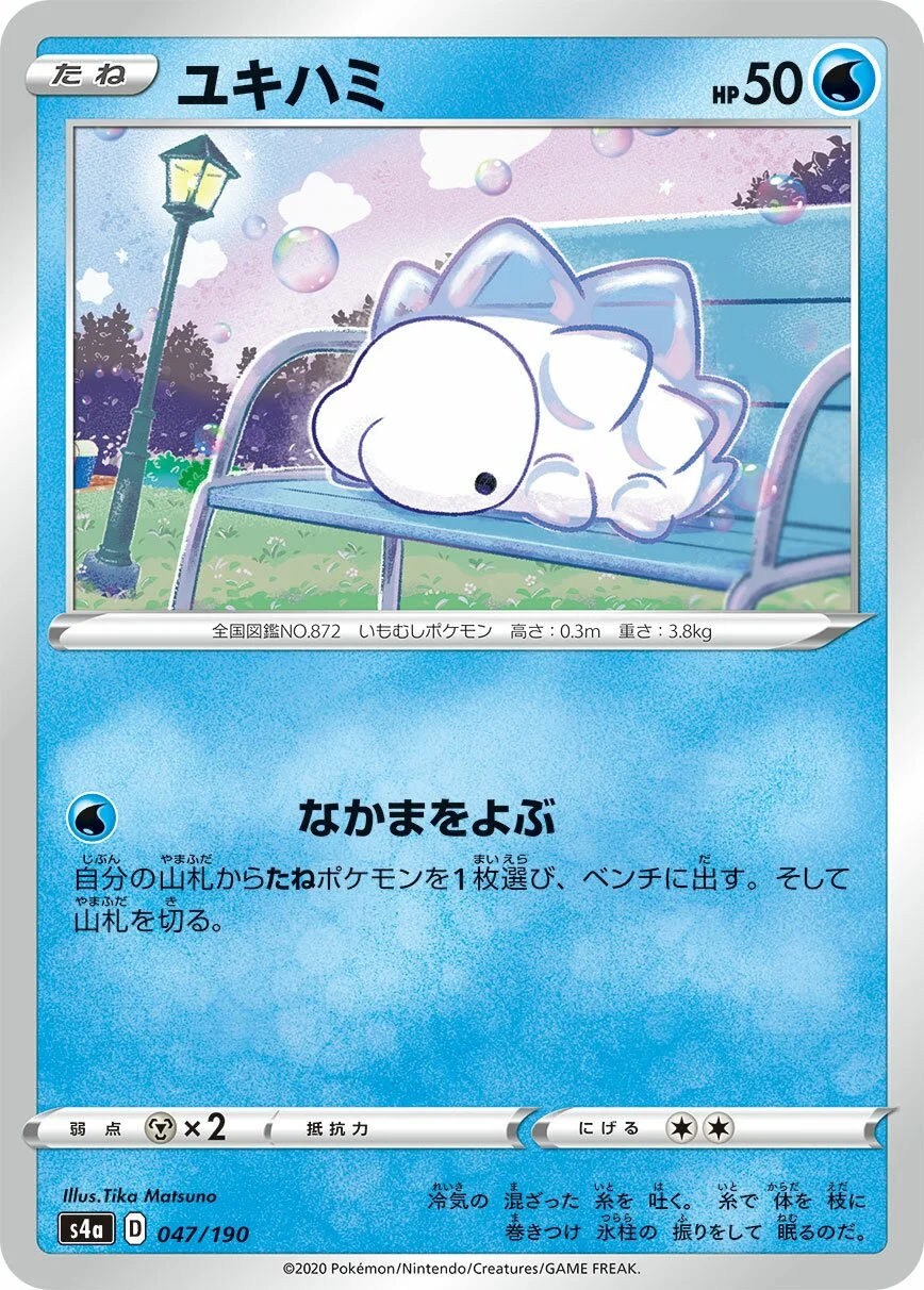 Snom 「S4A 047/190」「JP」
