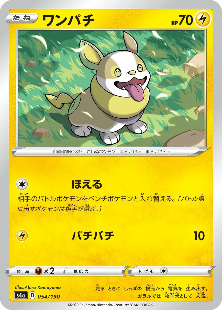 Yamper 「S4A 054/190」「JP」